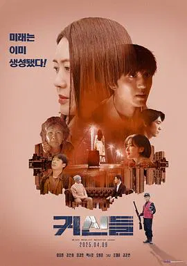 【剧情片】鬼神们