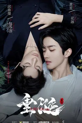 【台湾剧】垂涎