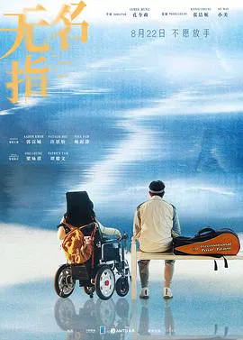 【剧情片】无名指