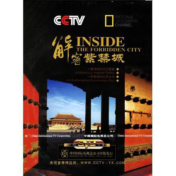 【喜剧片】国家地理：解密紫禁城